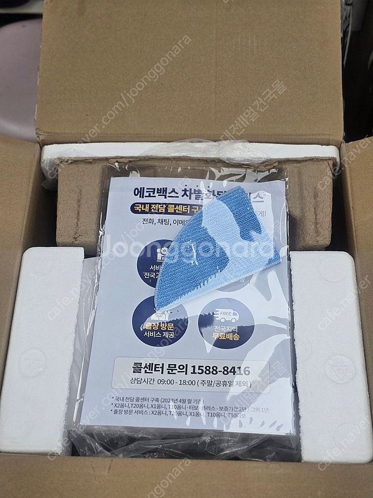 에코백스 로봇 청소기 Y1 PRO PLUS (스테이션 ...--1