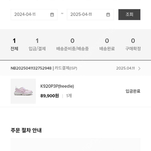 뉴발란스 핑크 프리들 170,150(저)<->160(맘님)
