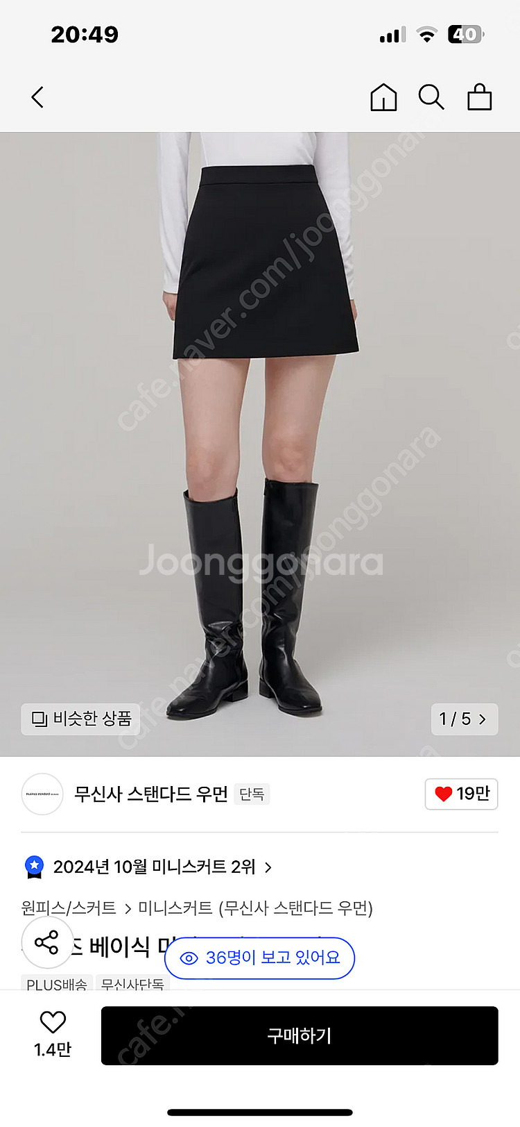 무신사 스탠다드 미니스커트 xs--0