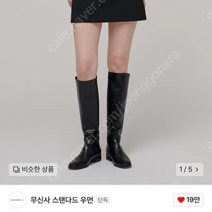 무신사 스탠다드 미니스커트 xs