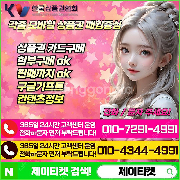 [매입] [중나셀러회원]스타벅스e카드/신세계/롯데/현대...--1