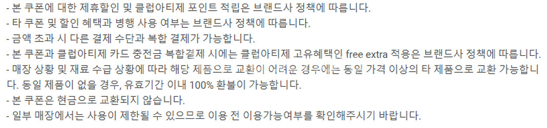 (24시간) 파리크라상 파리바게트 파리바게뜨 뚜레쥬르 ...--1
