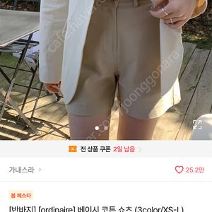 가내스라 반바지 xs