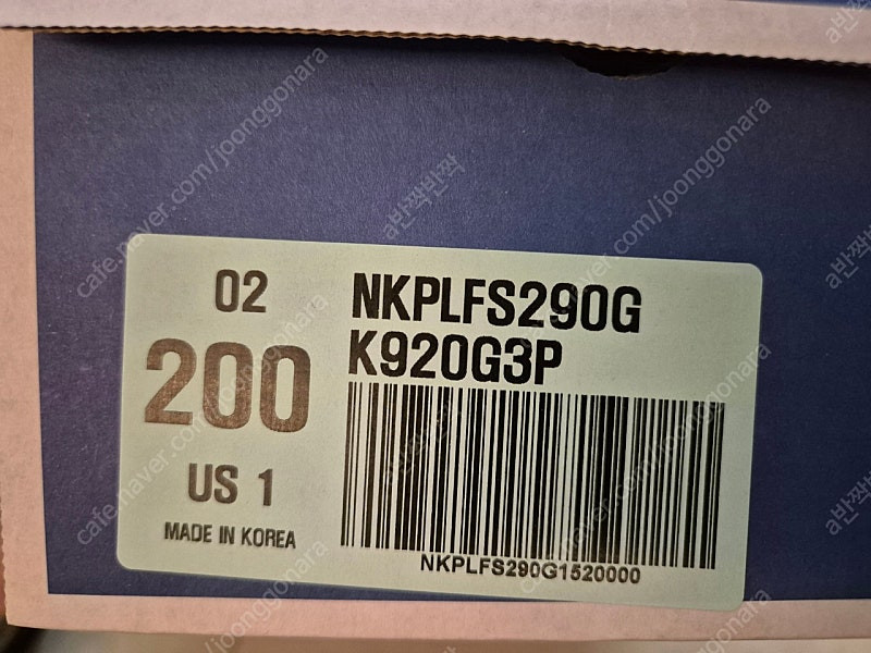 뉴발란스 프리들 그레이 200사이즈--1