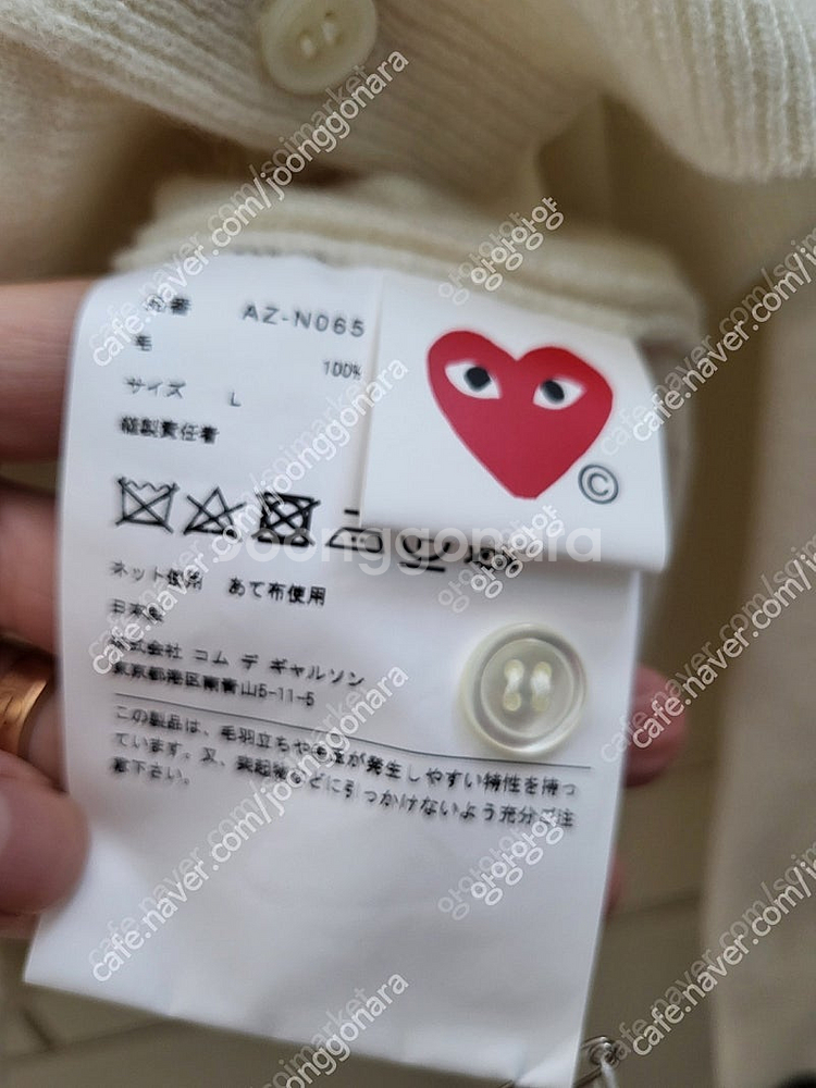 꼼데가르송 여성 가디건 아이보리 화이트와펜 L 사이즈--2