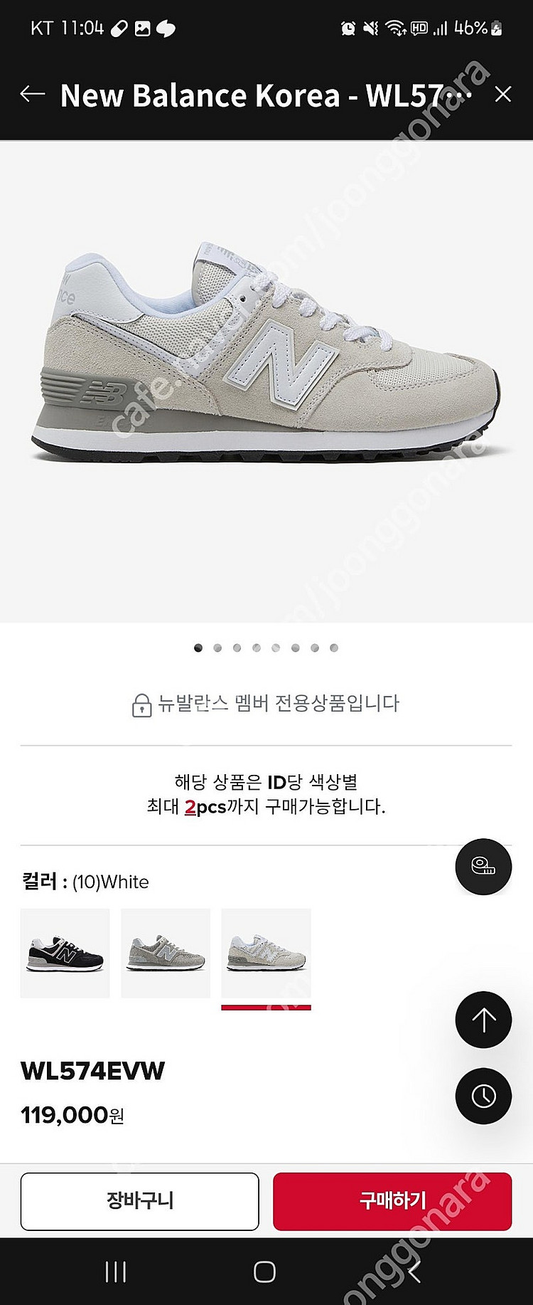 뉴발란스 574 245사이즈--1
