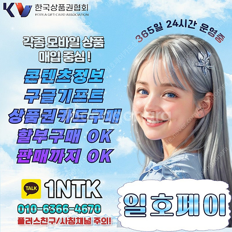 [매입] [중나셀러회원] 문화상품권카드할부백화점상품권스...--1