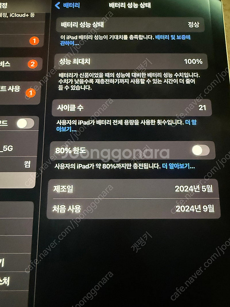 아이패드프로11 256와이파이 판매합니다 +정품2펜슬 ...--2