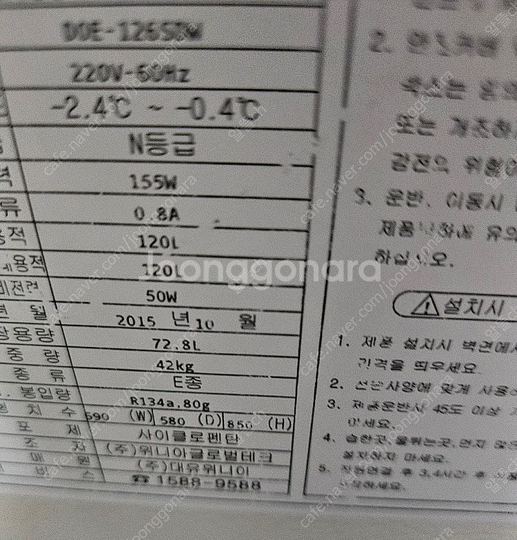 [무료배송설치18] 중고김치냉장고 뚜껑식1도어 120L--3