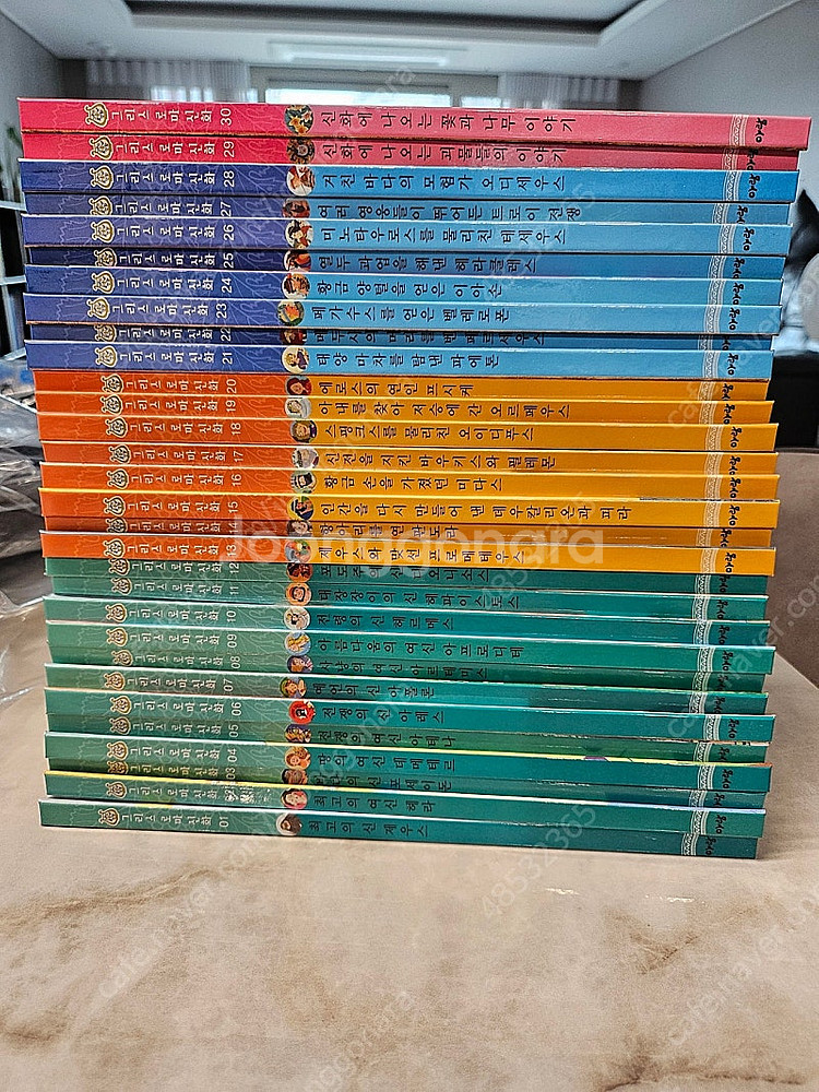 아람 그리스로마신화--0