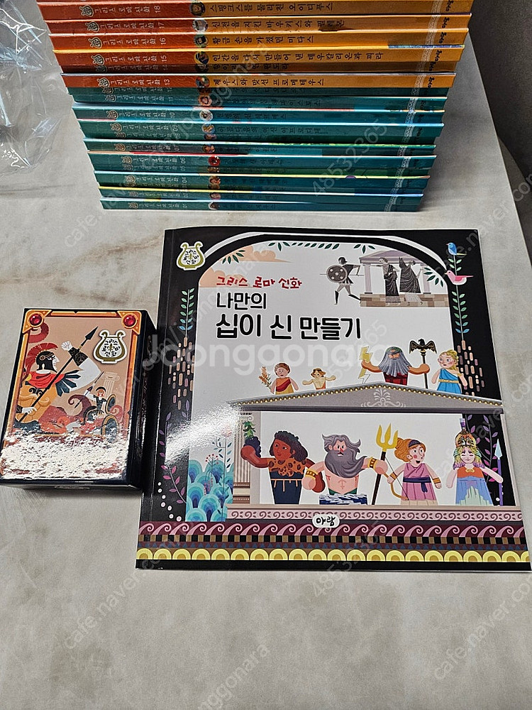 아람 그리스로마신화--1