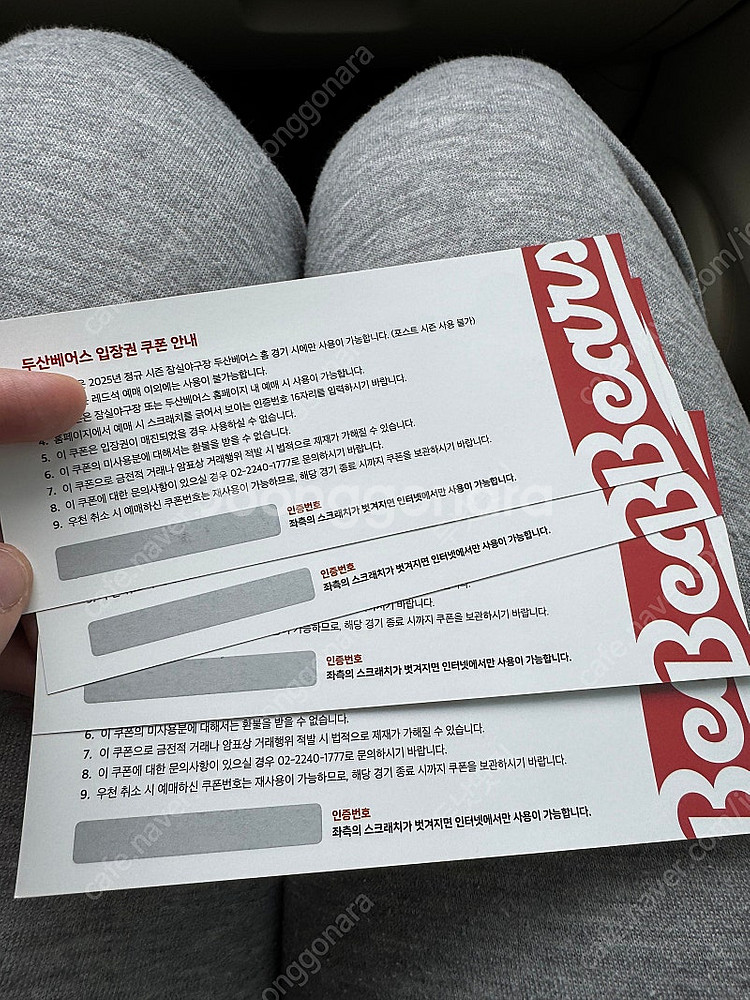 두산 베어스 입장권쿠폰 [RED]석 4장--1