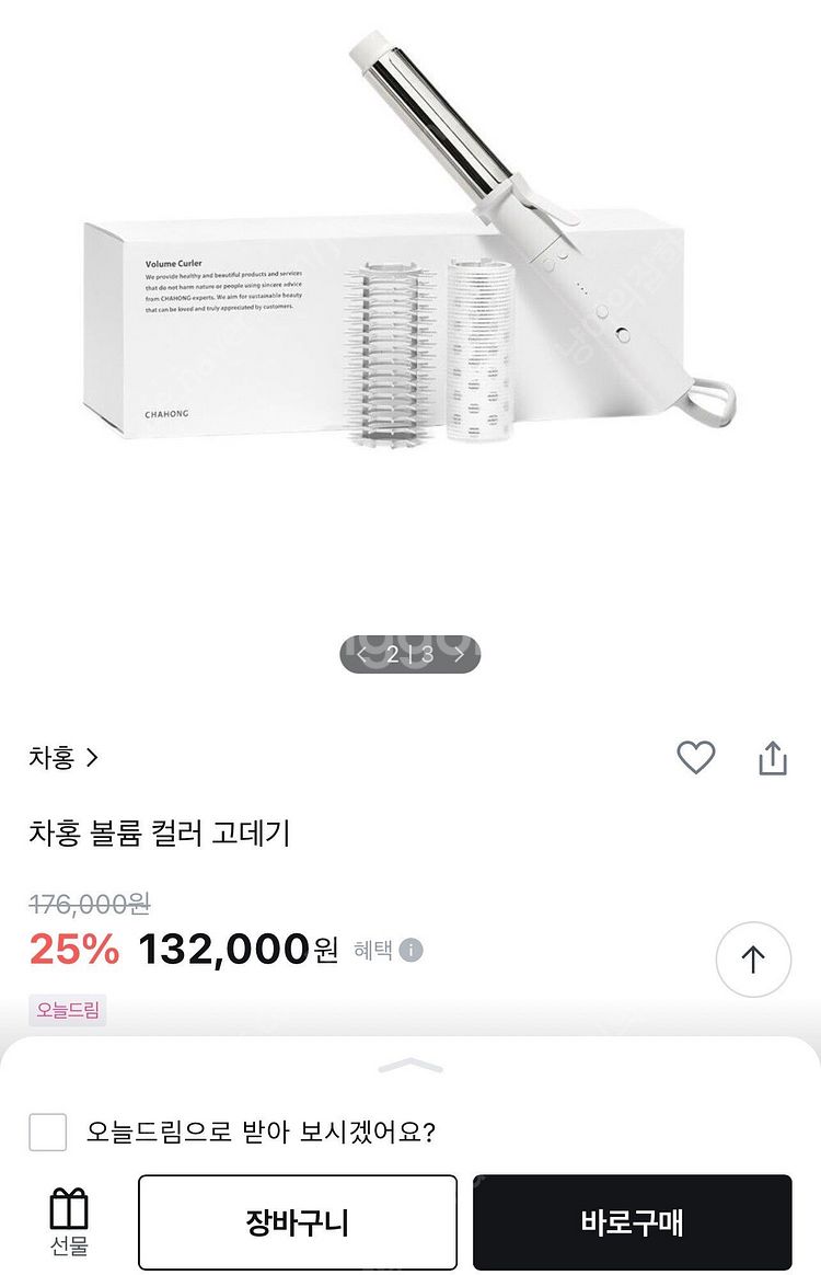 차홍 볼륨 컬러 고데기 판매합니다 / 다이슨 에어랩 에...--3
