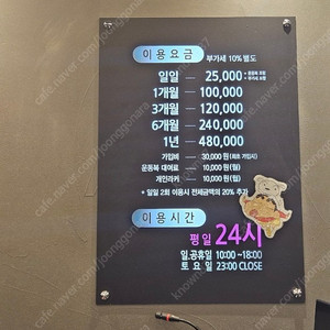 스포애니 프로등급 운동복포함 약11개월 양도