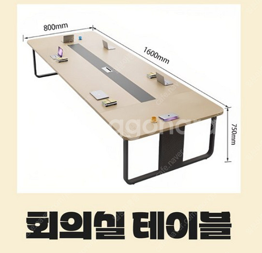 대형 회의용 테이블 사무실 회의실 탁자 학원 책상 콘센...--0