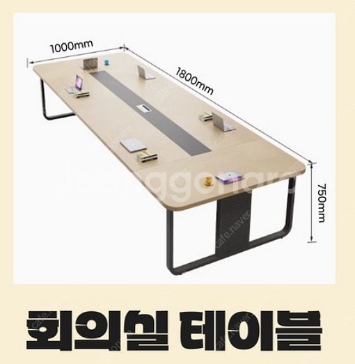 대형 회의용 테이블 사무실 회의실 탁자 학원 책상 콘센...--1