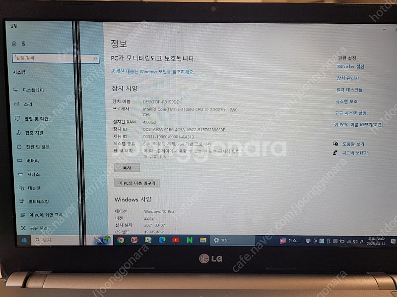 LG노트북 (LG15N54)i3-4100 (3만원)--4