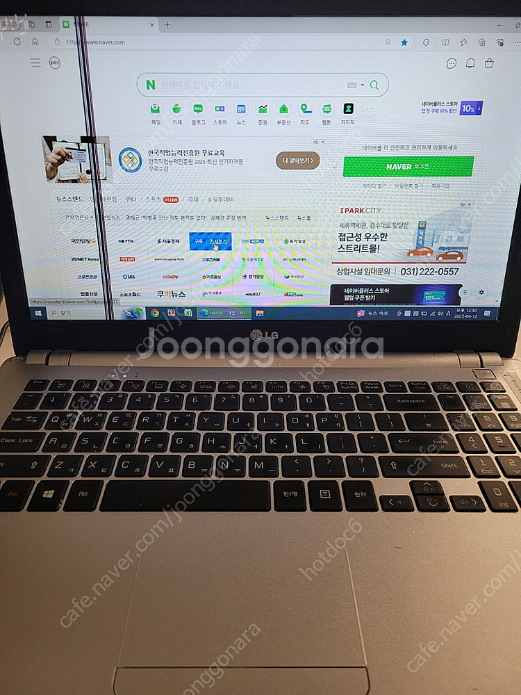 LG노트북 (LG15N54)i3-4100 (3만원)--6