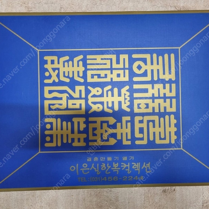 싸게 팔아요 50만원 ---> 15만원 결혼한복 신랑한복 폐백한복 웨딩한복