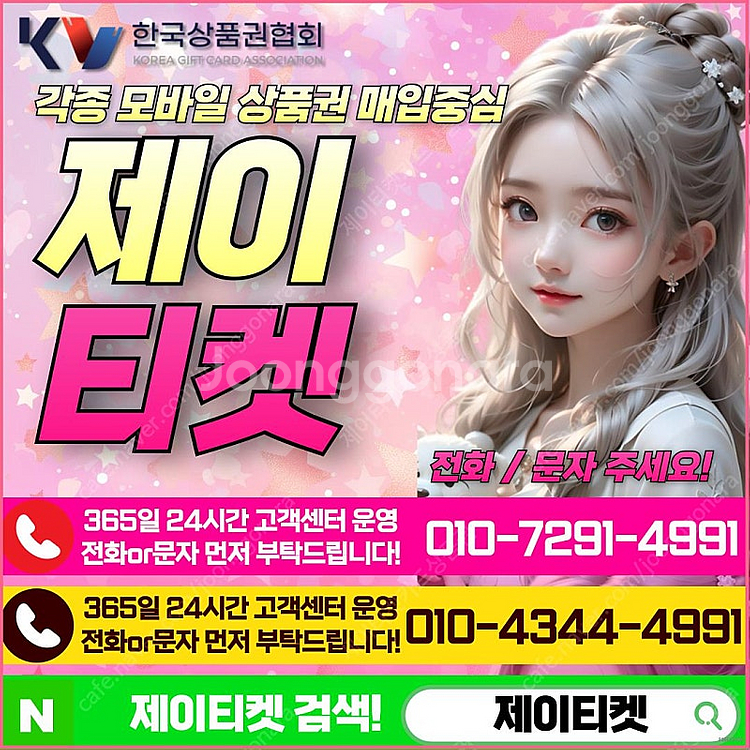[매입] [중나셀러회원] 문화상품권카드할부백화점상품권스...--0