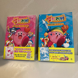 별의커비 만화책 1,2권 팝니다