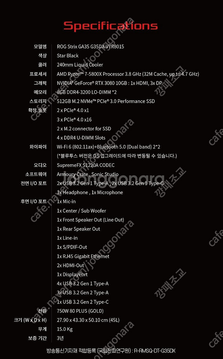 아수스 ROG 데스크탑 완제품 게이밍 GA35 G35D...--1