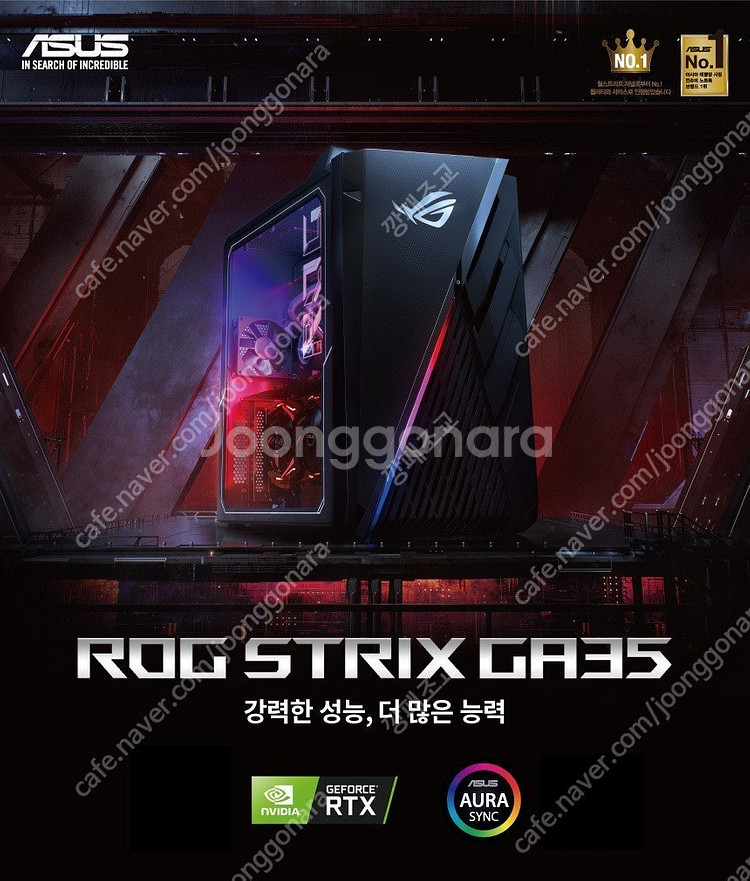 아수스 ROG 데스크탑 완제품 게이밍 GA35 G35D...--2