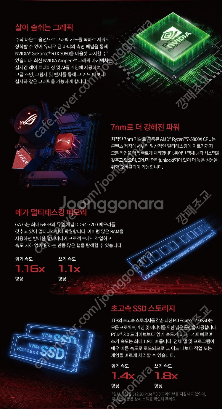아수스 ROG 데스크탑 완제품 게이밍 GA35 G35D...--4