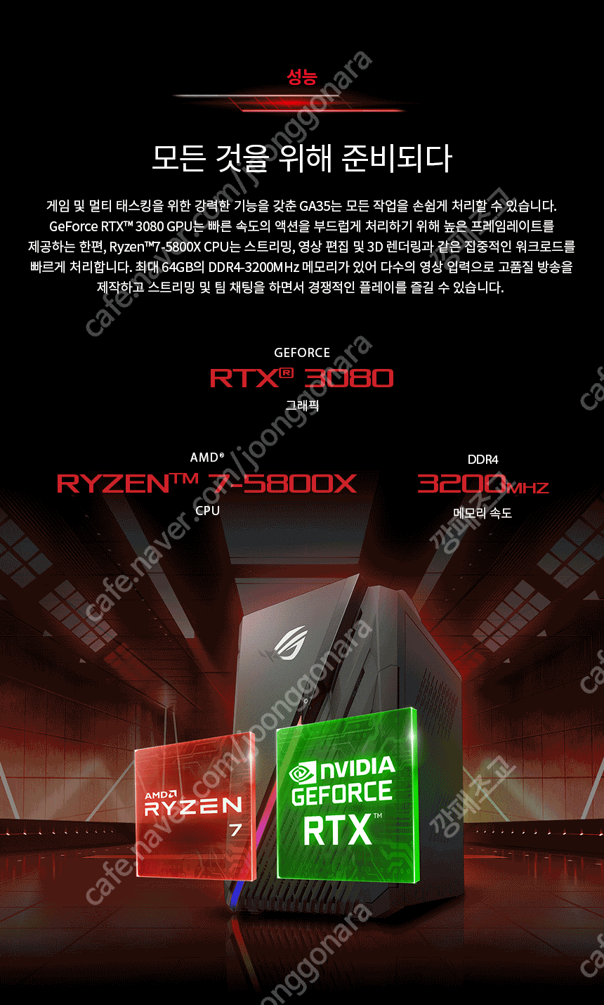 아수스 ROG 데스크탑 완제품 게이밍 GA35 G35D...--7