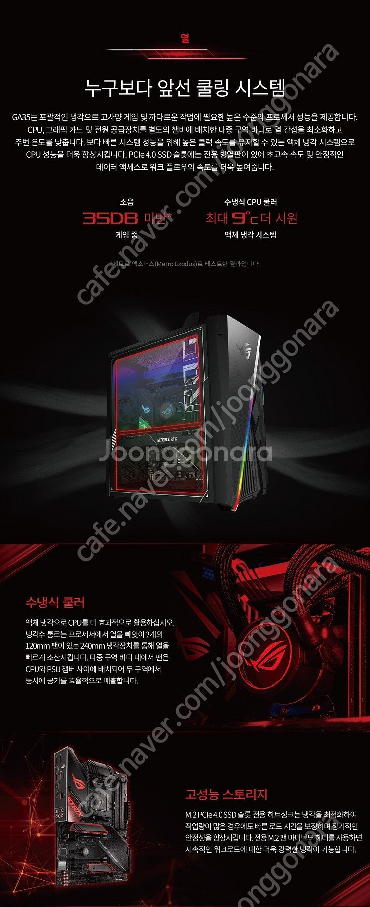 아수스 ROG 데스크탑 완제품 게이밍 GA35 G35D...--8
