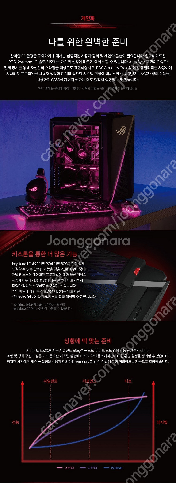 아수스 ROG 데스크탑 완제품 게이밍 GA35 G35D...--9