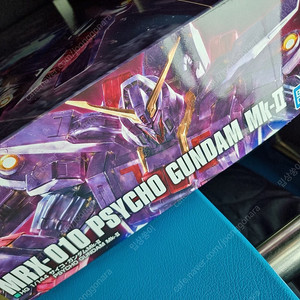 HG 사이코건담 마크투