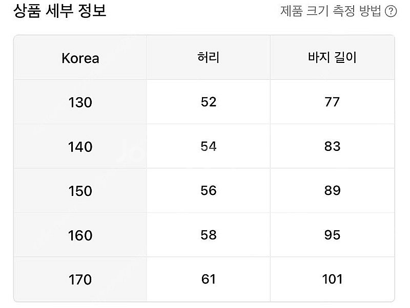 여아 (봄 가을) 블랙 청바지 140 (새상품)--4