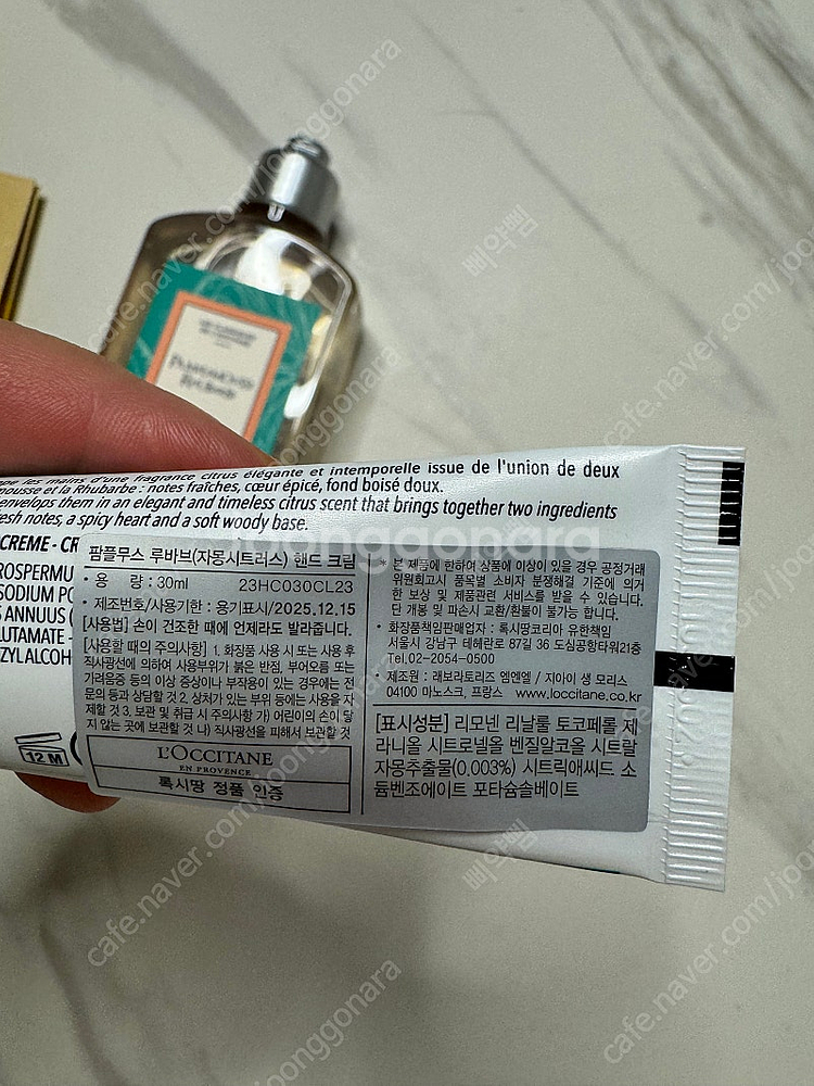 록시땅 샤워젤 핸드크림 선물세트 새상품--3