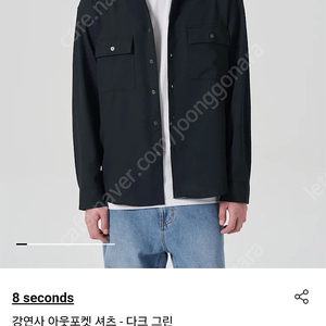 에잇세컨즈 강연사 셔츠 110 새상품