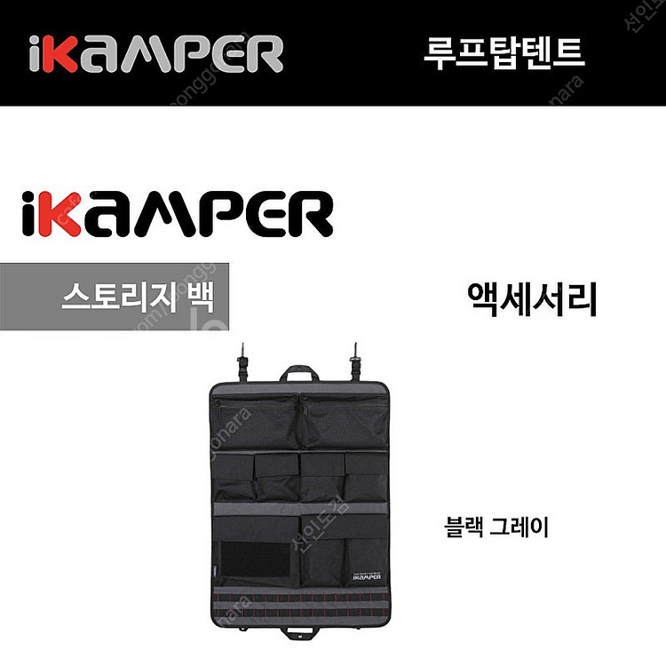 아이캠퍼 루프탑텐트 판매합니다--5