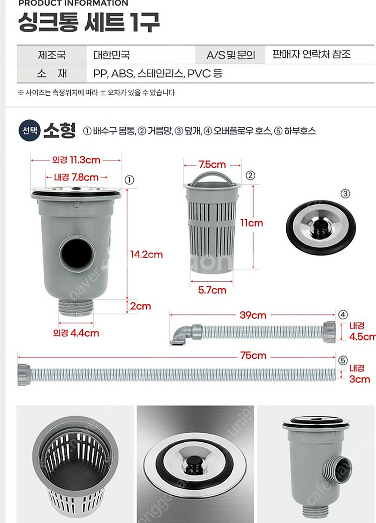 씽크통 1구 소(택포가격)--1