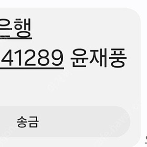 사기꾼 조심