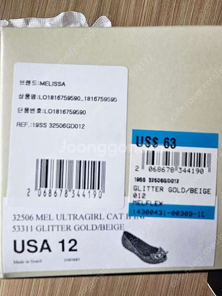 멜리사 글리터골드색상 USA12사이즈 새상품--1