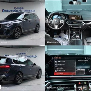 @19년식 X7 M50d 전국최저가격전액할부최대72개월저신용할부카드현금고품질