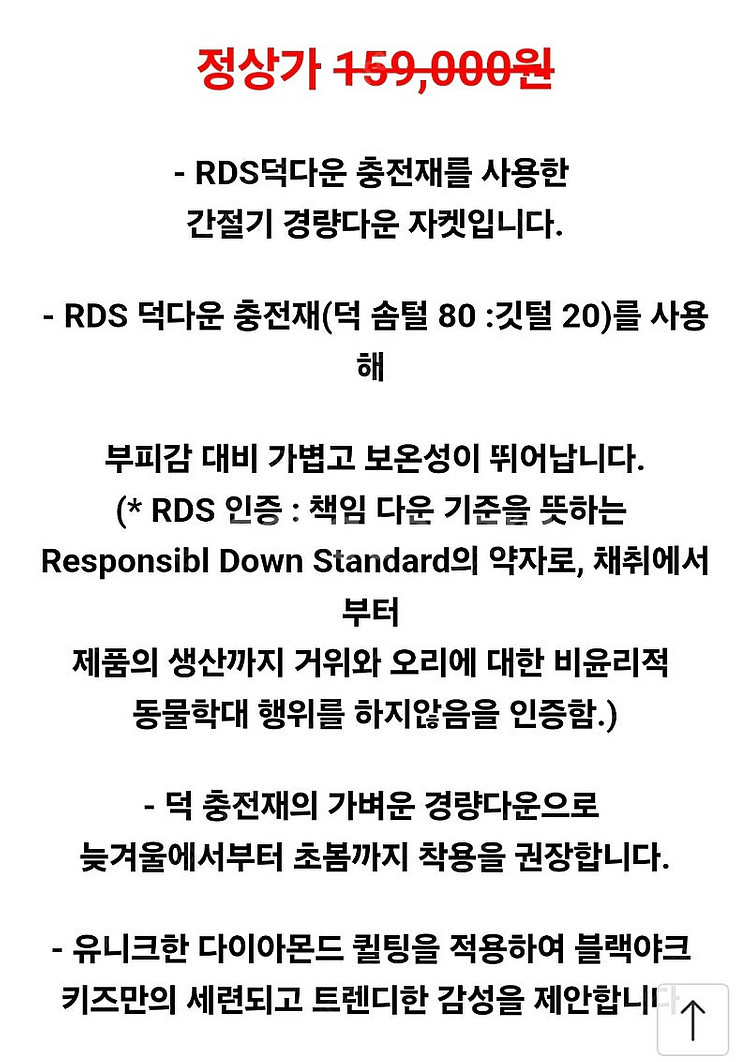 키즈.블랙야크 경량 패딩 155사이즈.새거--3