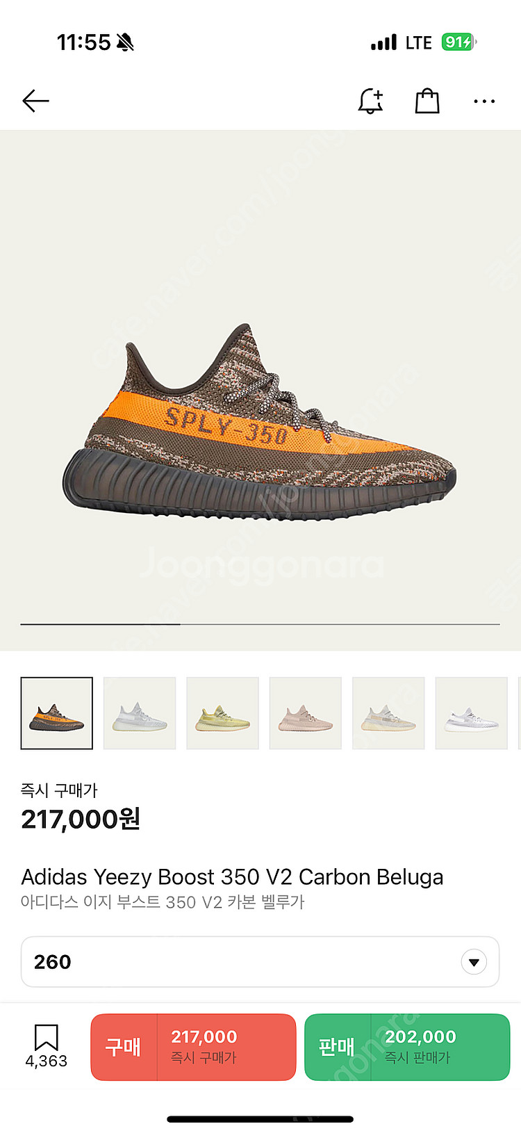 이지부스트 350 V2 벨루가 260--6