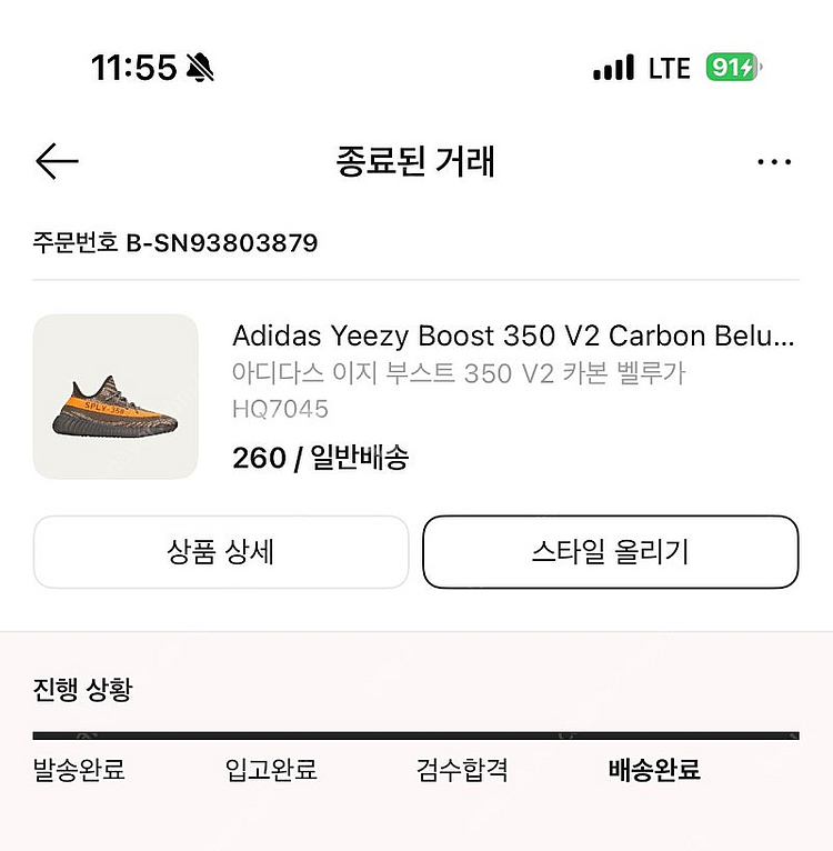 이지부스트 350 V2 벨루가 260--7