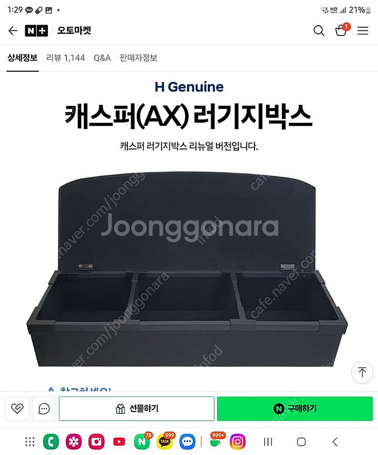 캐스퍼 러기지박스 트렁크 정리 평탄화 H genuine...--1