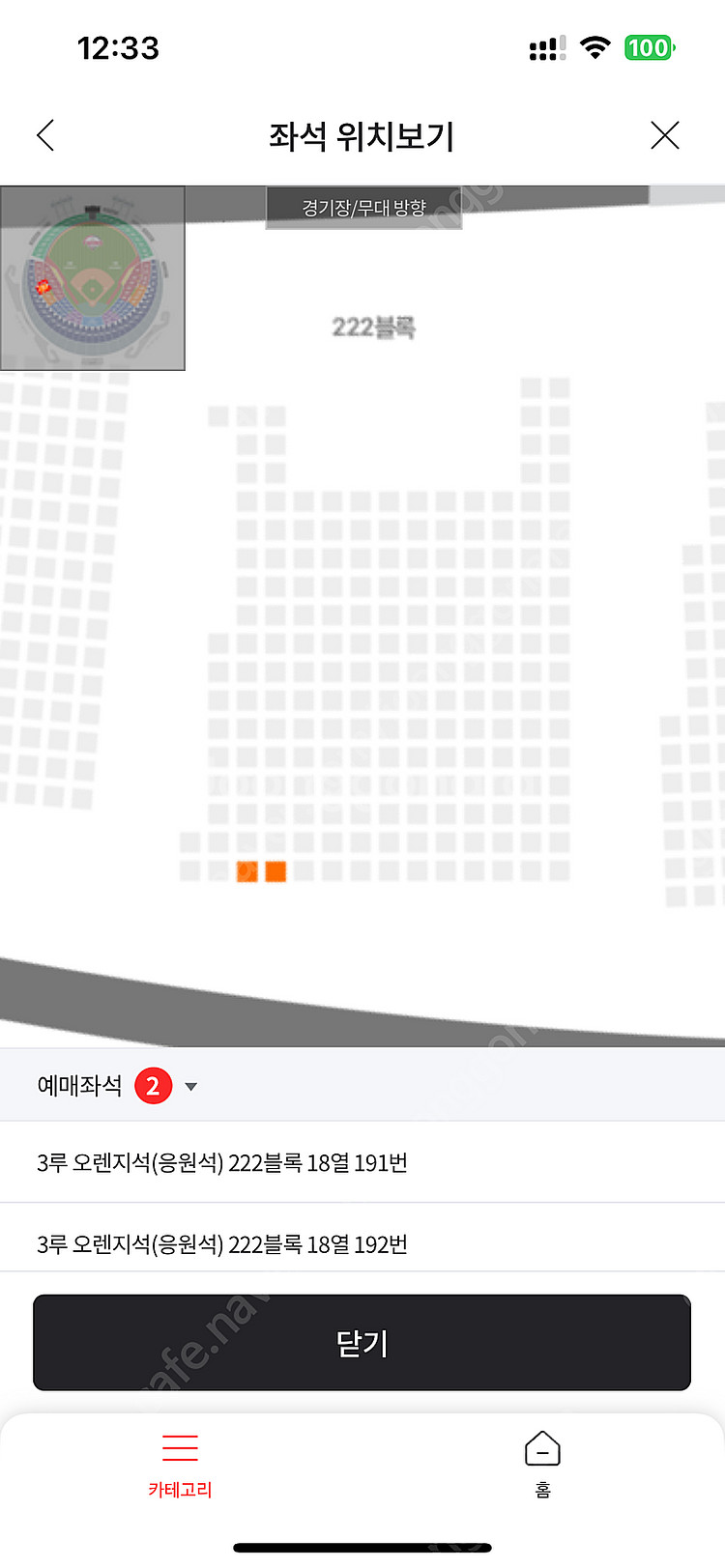 야구 4. 13.(일) 엘두전 3루 오렌지석 2연석 정...--0