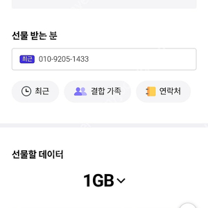 skt 데이터 저렴하게 내놓습니다.
