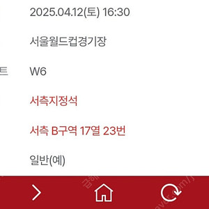fc서울vs대전 서측지정석 2연석 티켓 4만원에 양도 합니다