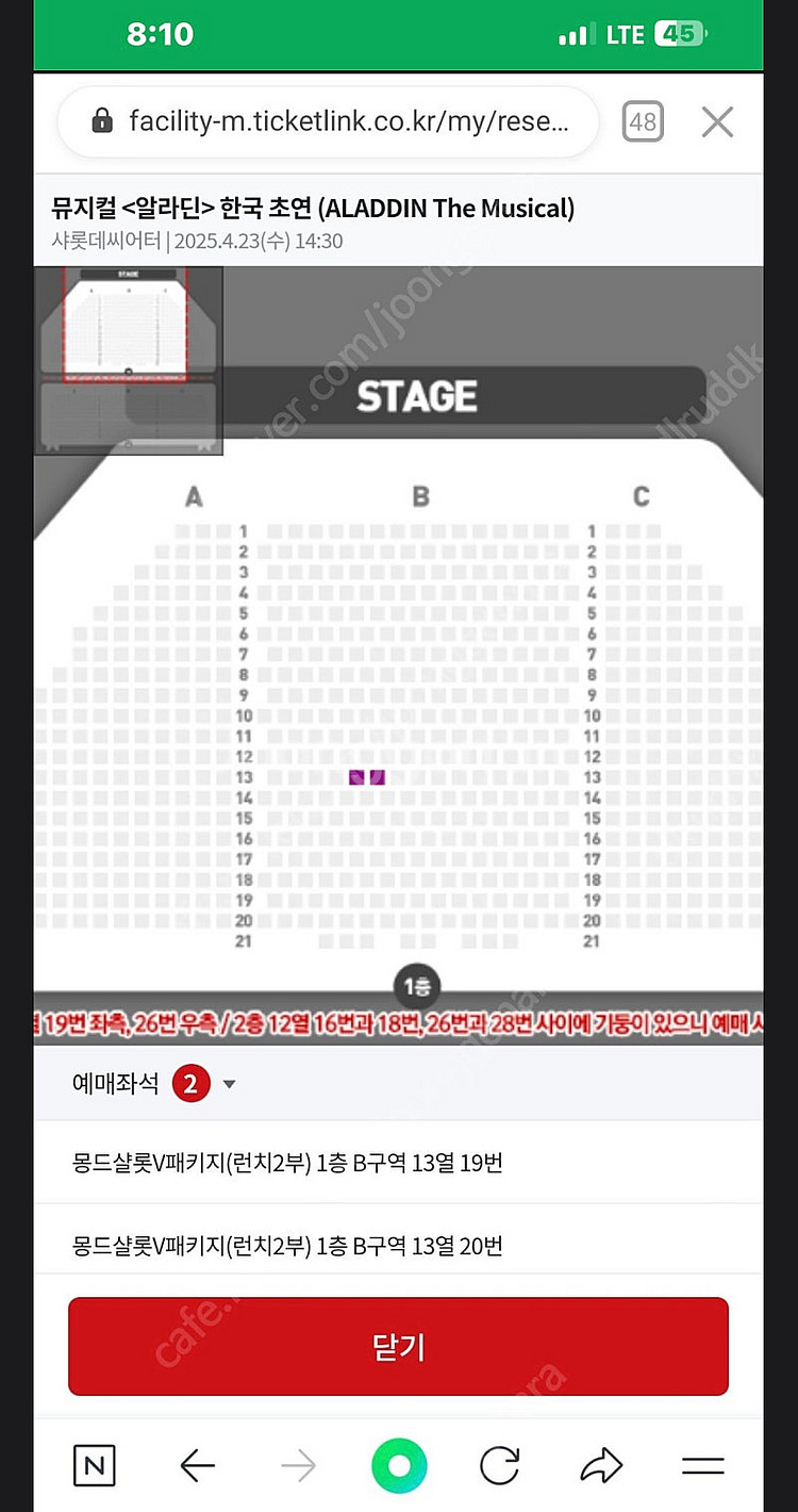 <정가> 박강현 강홍석 민경아 뮤지컬 알라딘 4/23(...--0