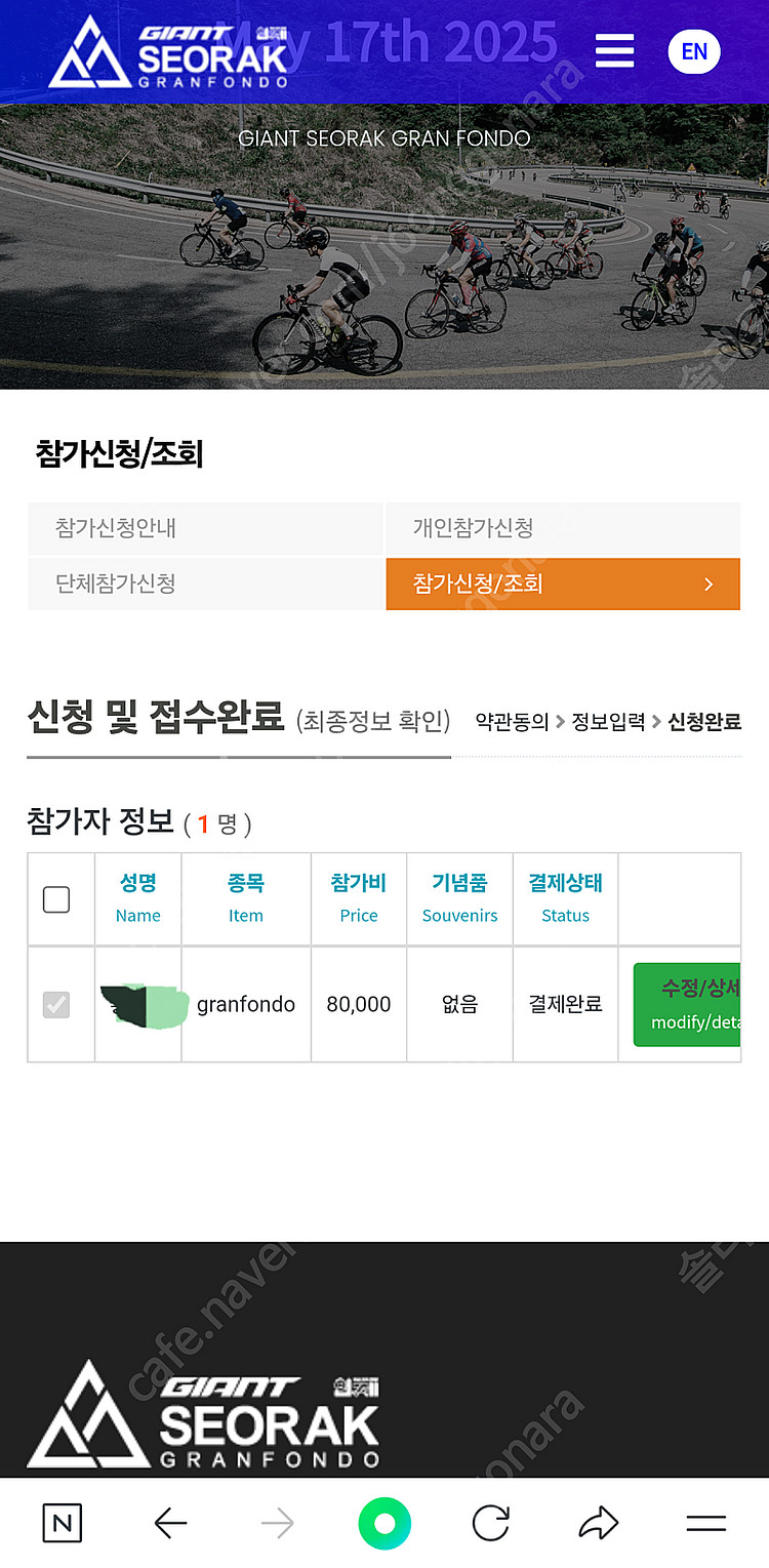 2025 설악그란폰도--0
