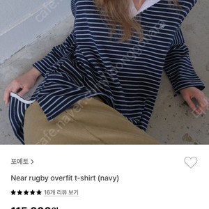 포에토 스트라이프 티셔츠 급처